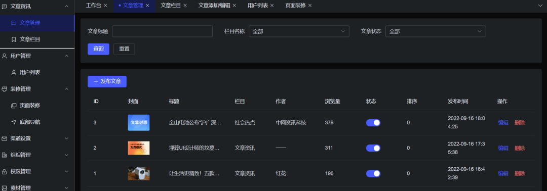 一套可快速开发,集成常见业务场景的通用框架！含PC/小程序/H5等！