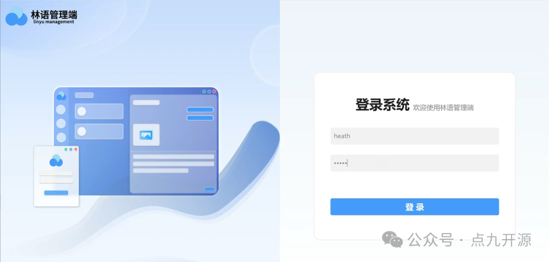一款开源免费的仿微信的桌面聊天软件
