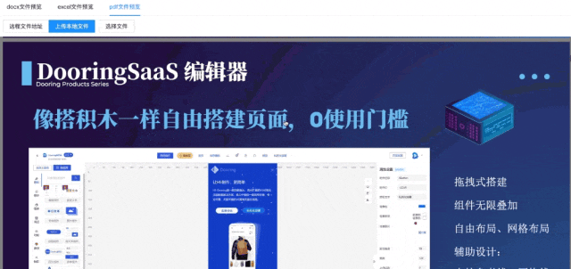 web端预览Office文件的开源项目: vue-office