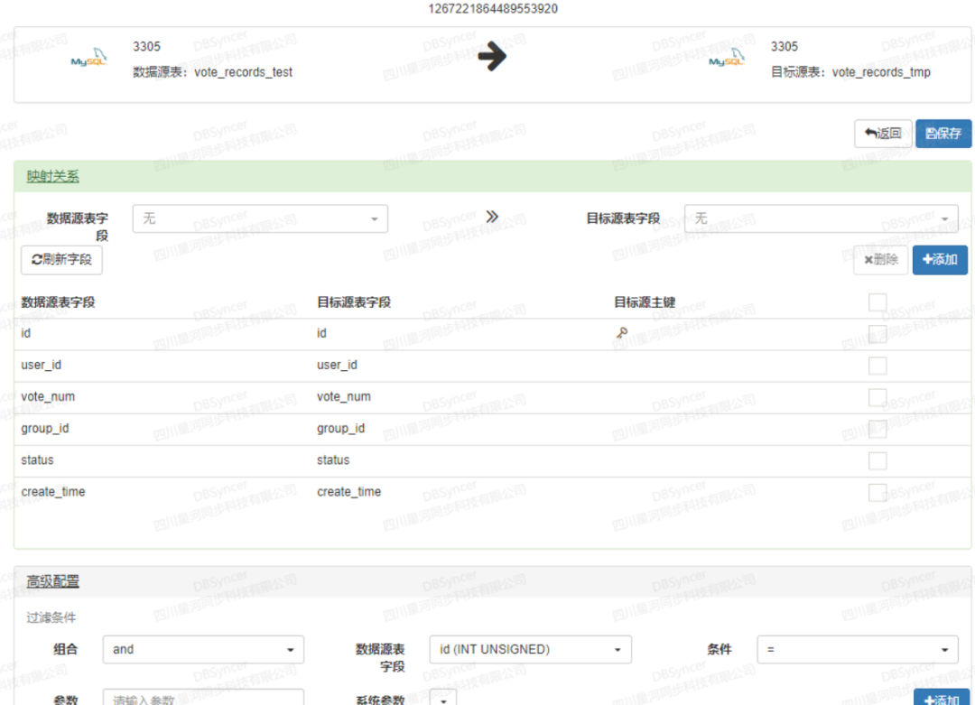 一款开源的数据同步中间件！支持多种数据源！
