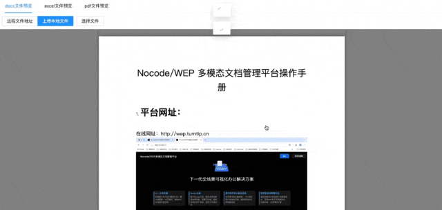web端预览Office文件的开源项目: vue-office