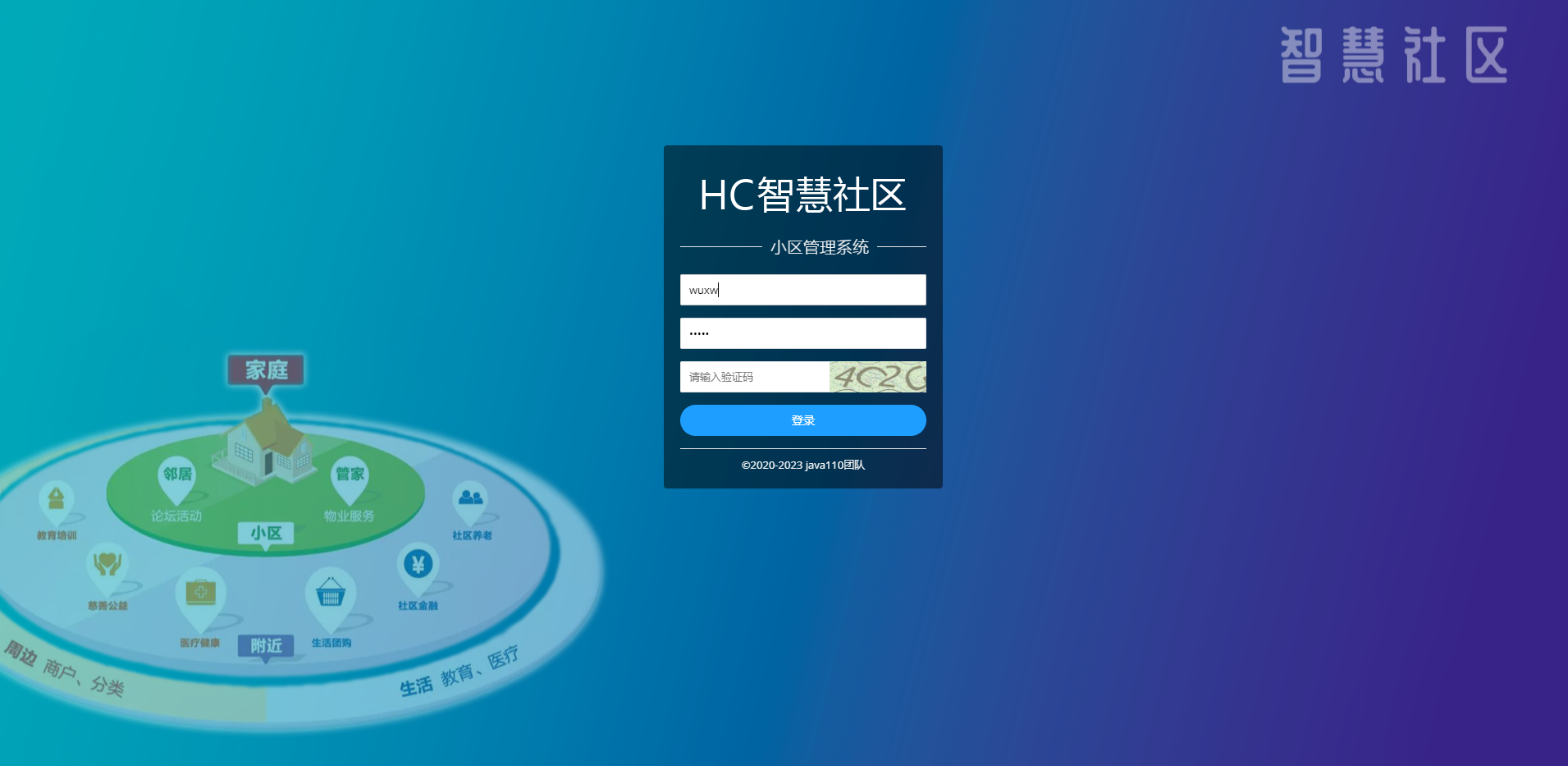 开源】小区物业管理系统包含收费+报表，报修，门禁道闸，线上缴费