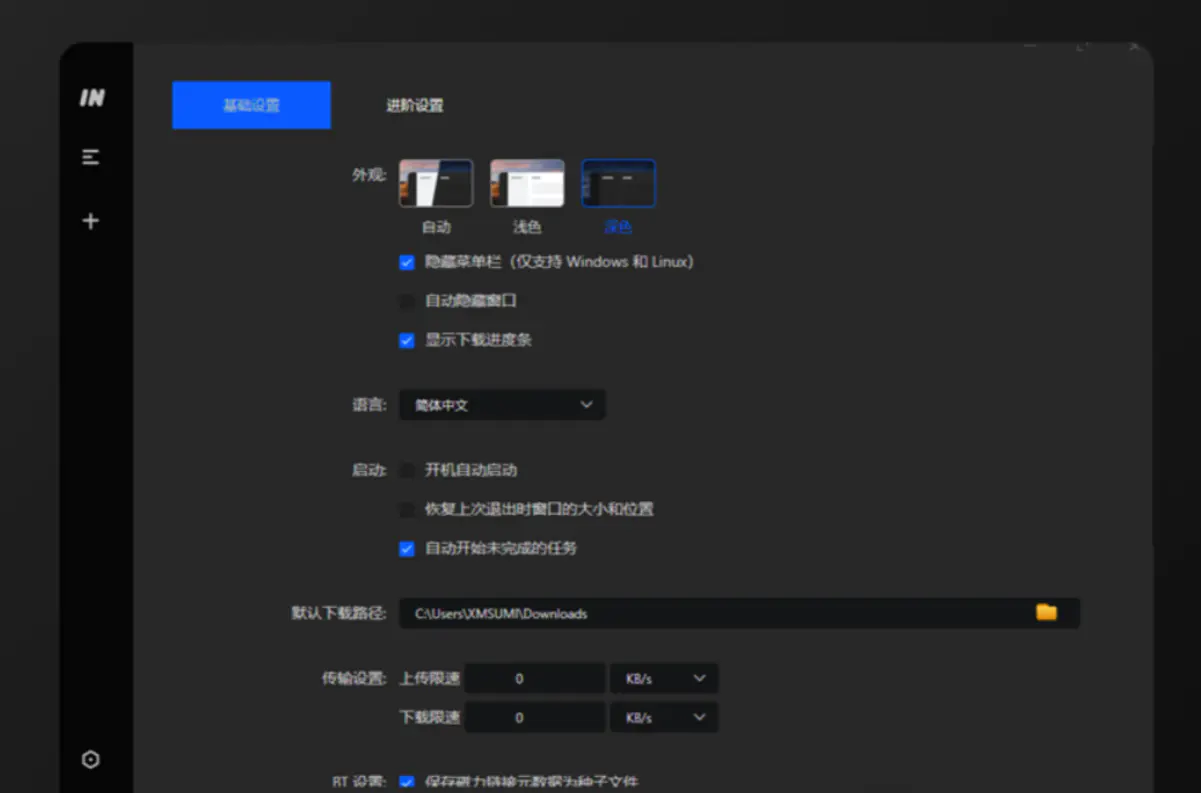 2.6K Star 速度爆表 !64线程,种子下载不是梦