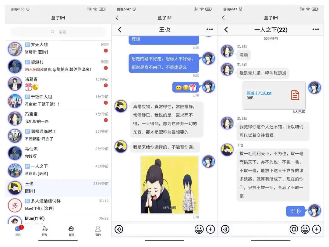 高仿版微信，一套功能强大的开源即时通讯工具！