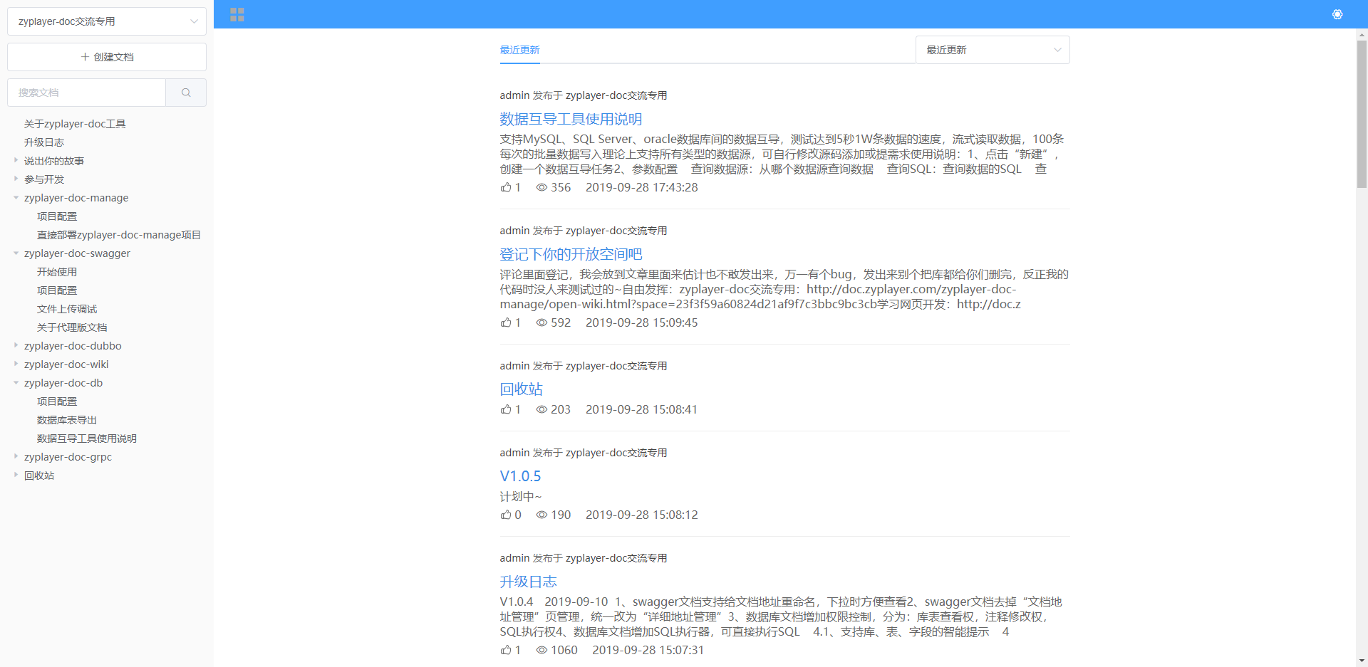 wiki文档.png